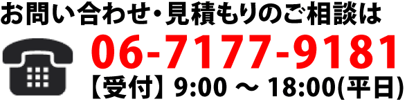 水テック株式会社の電話番号
